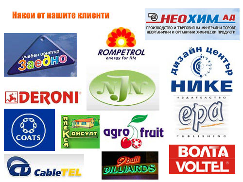 Клиенти на Haskovo.info