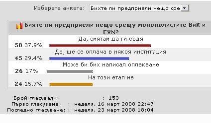 Анкета