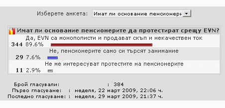 Анкета