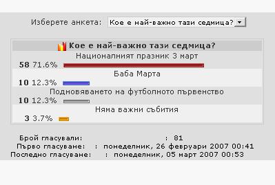 Анкета