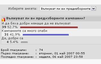 Анкета