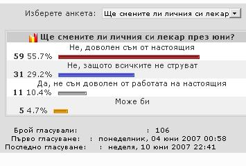 Анкета