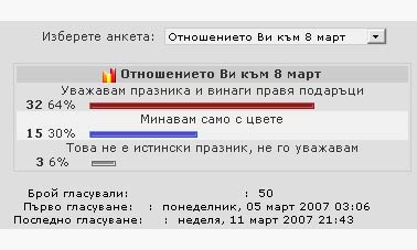 Анкета
