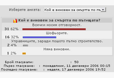 Анкета