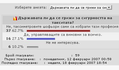 Анкета