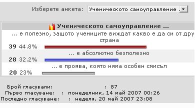 Анкета