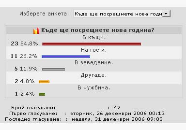 Анкета