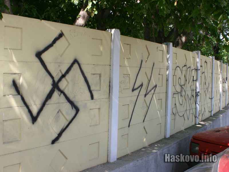 Надписите по оградата на Спартак Надписите по оградата на Спартак