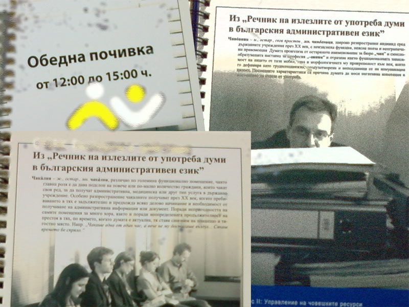 Страниците от материала