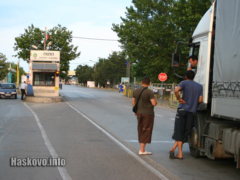ГКПП Капитан Андреево