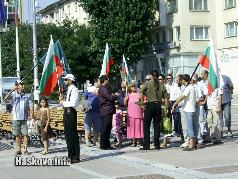 Атака Хасково Атака Хасково