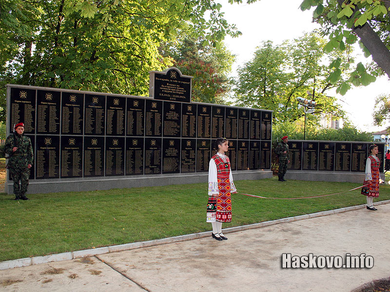 Паметникът Паметникът