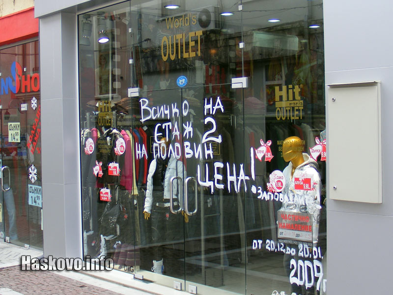 Намаления Намаления
