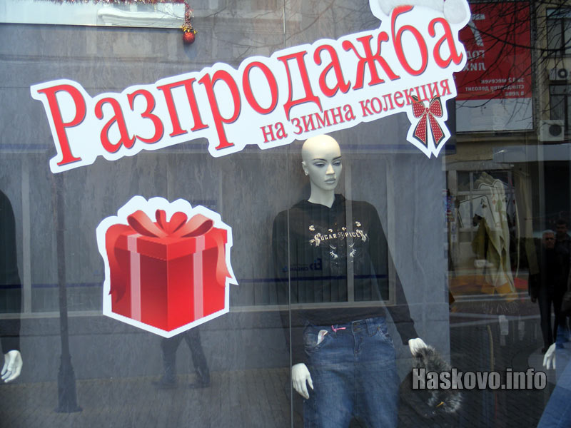 Намаления Намаления
