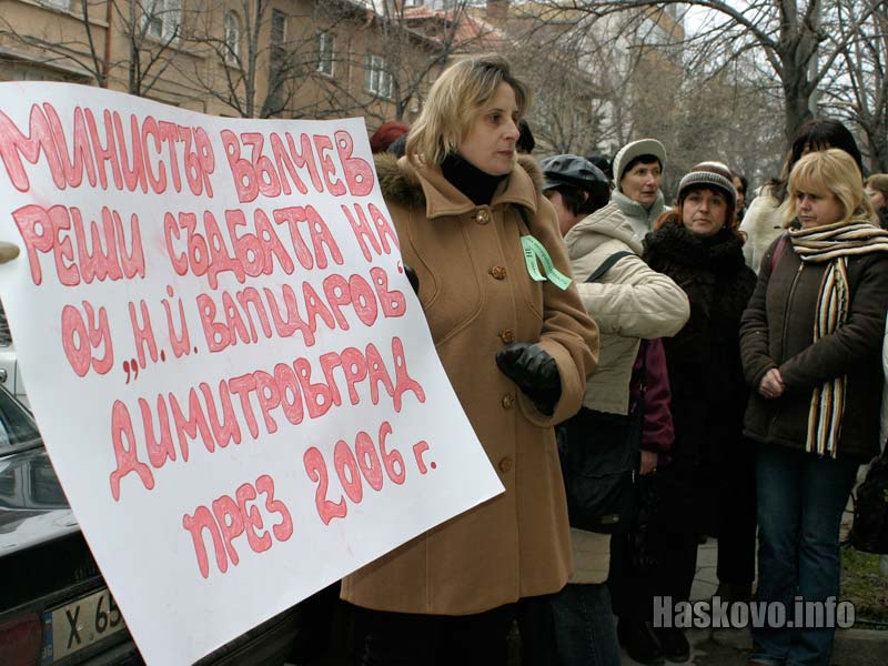 Учителският протест Учителският протест