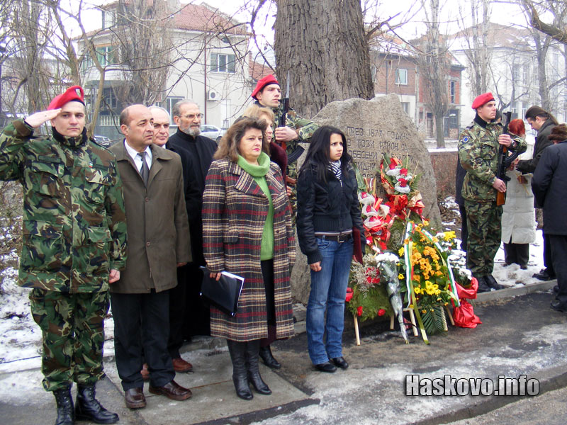 Честване на Освобождението на Хасково Честване на Освобождението на Хасково