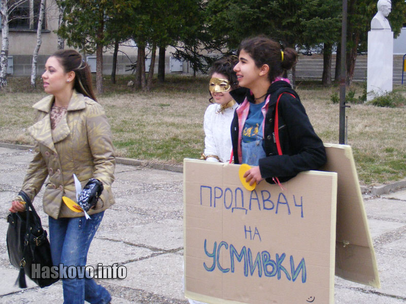Продавач на усмивки Продавач на усмивки