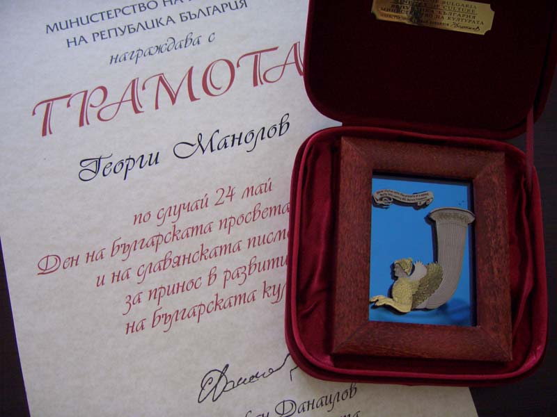 Златен ритон