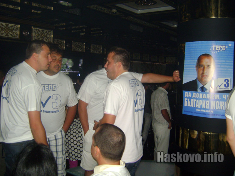 ГЕРБ на дискотека