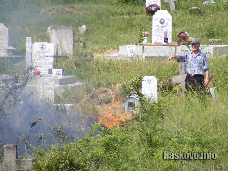 Пожар в гробищата на Кенана Пожар в гробищата на Кенана
