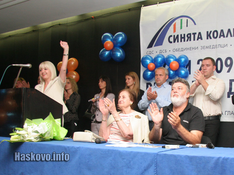 Листата на Синята коалиция