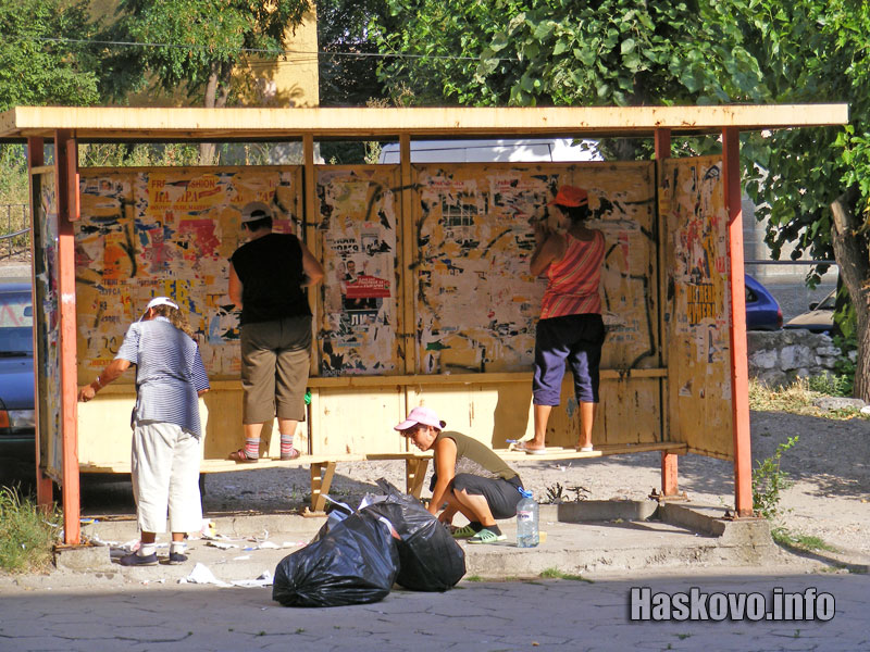 разчистване на плакати, архив