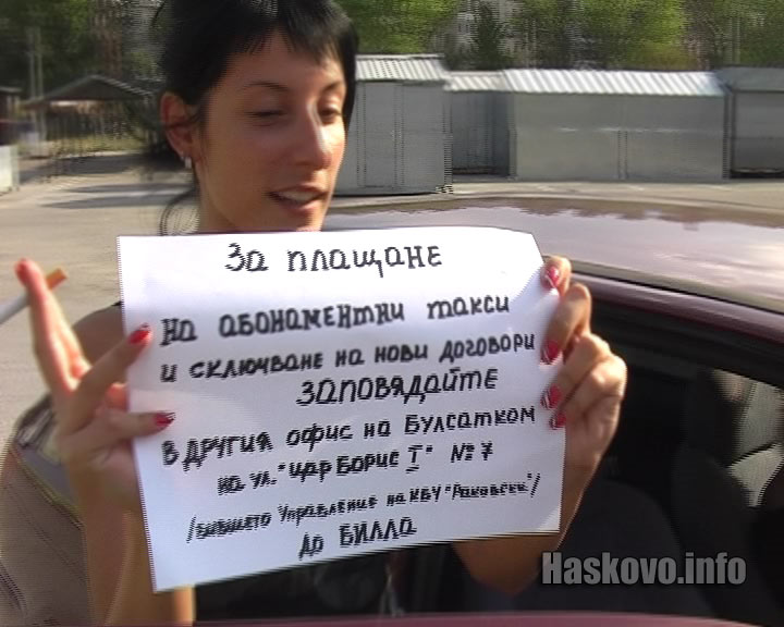 Клиентите да ходят в другия офис