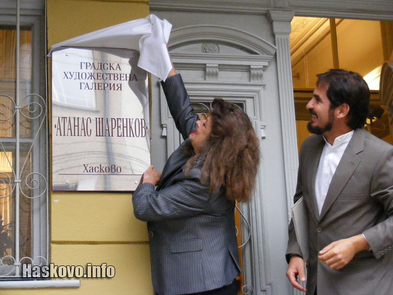 Откриването на плочата с името на галерията Откриването на плочата с името на галерията