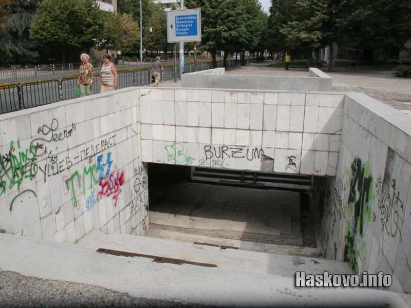 Подлезът на бул. "Г.С. Раковски" Подлезът на бул. "Г.С. Раковски"