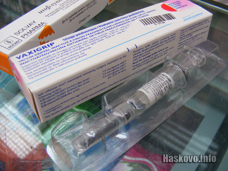 Грипна ваксина