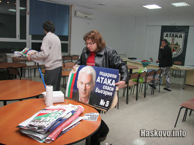 Атака