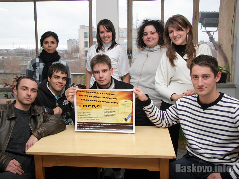 Кандидати за младежкия парламент Кандидати за младежкия парламент