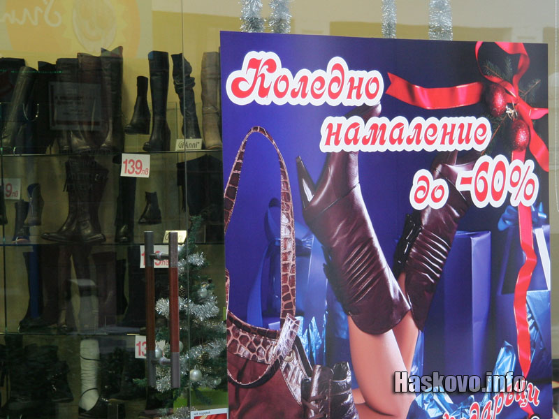 Разпродажби Разпродажби