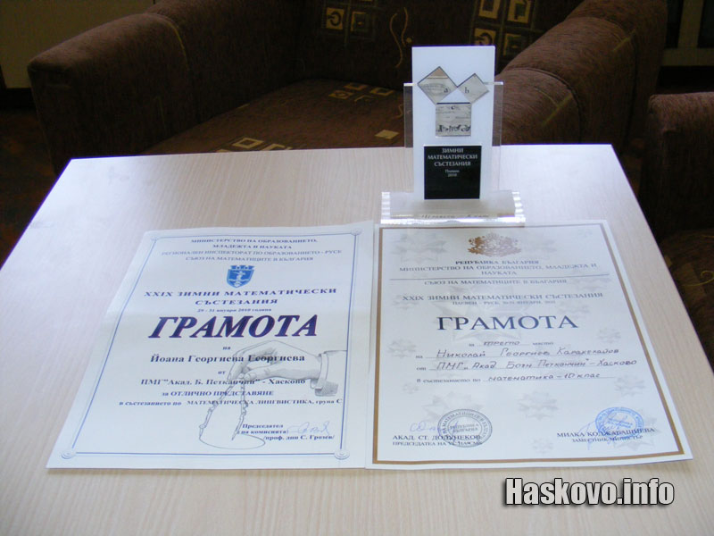 Грамотите