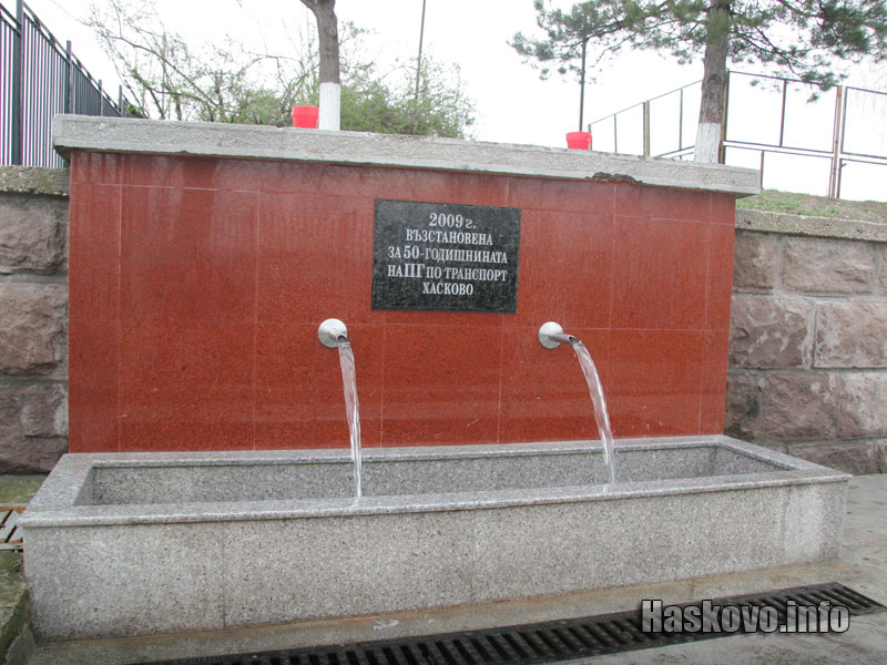 Чешмата Чешмата