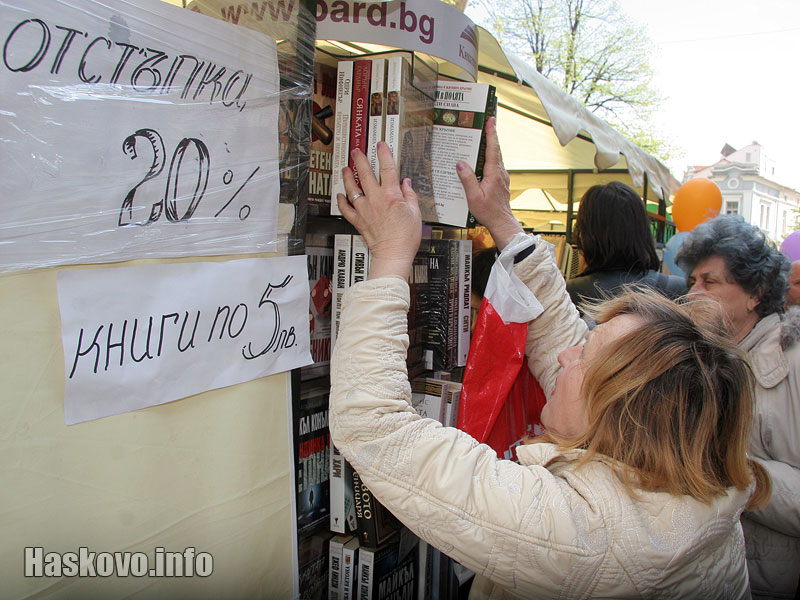 Базарът Базарът