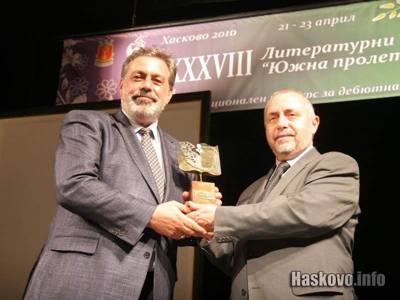 Георги Иванов и Трендафил Василев Георги Иванов и Трендафил Василев