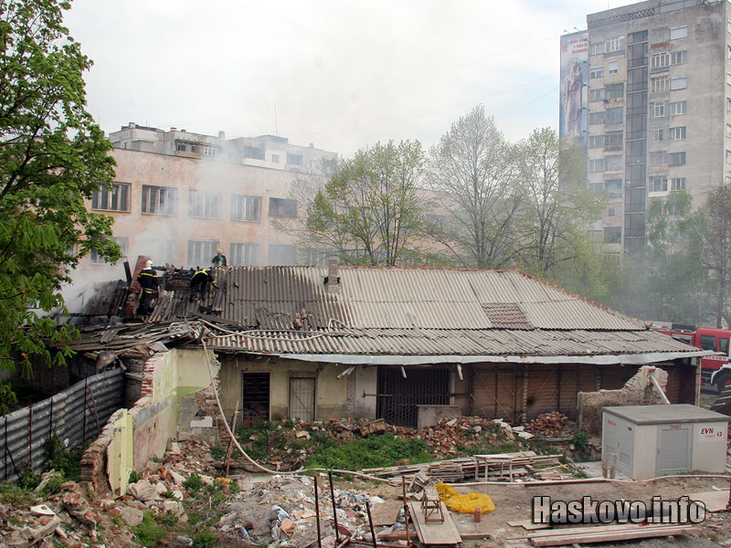 Пожарът