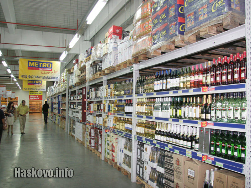 Метро Хасково Метро Хасково