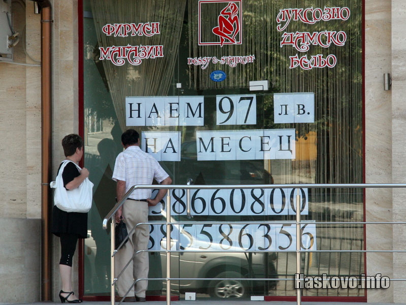 Имоти