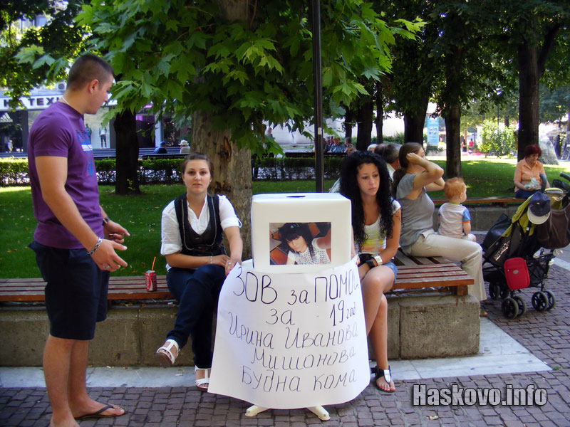 Новата кутия за събиране на средства за Ирина се намира до Община Хасково Новата кутия за събиране на средства за Ирина се намира до Община Хасково