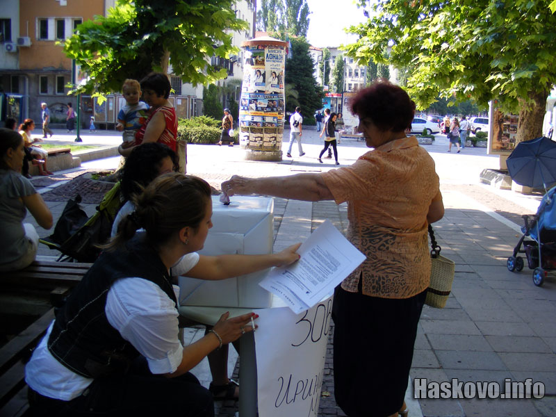 Набиране на средства