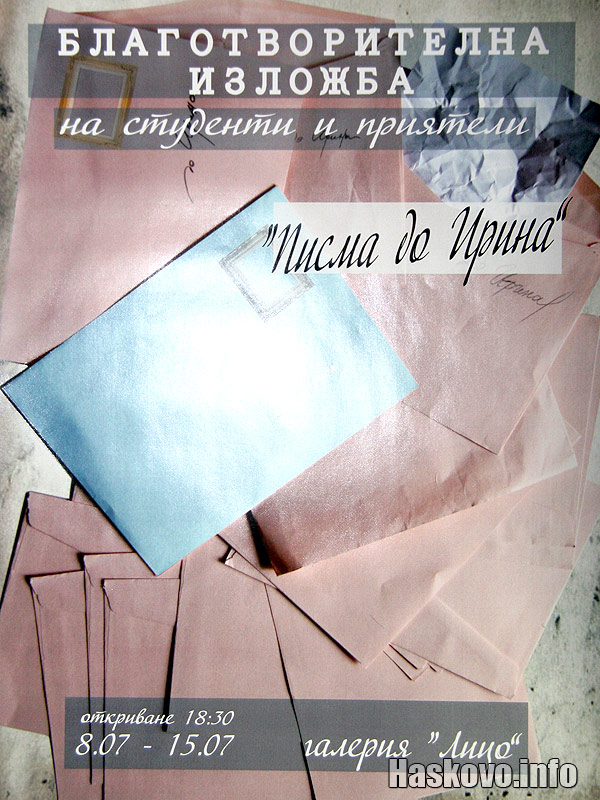 Плакат