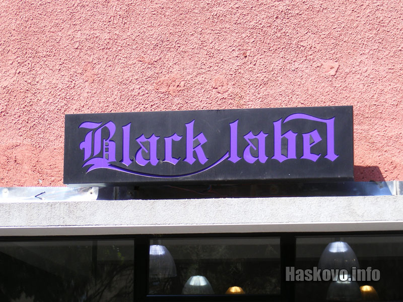 Надпис на английски