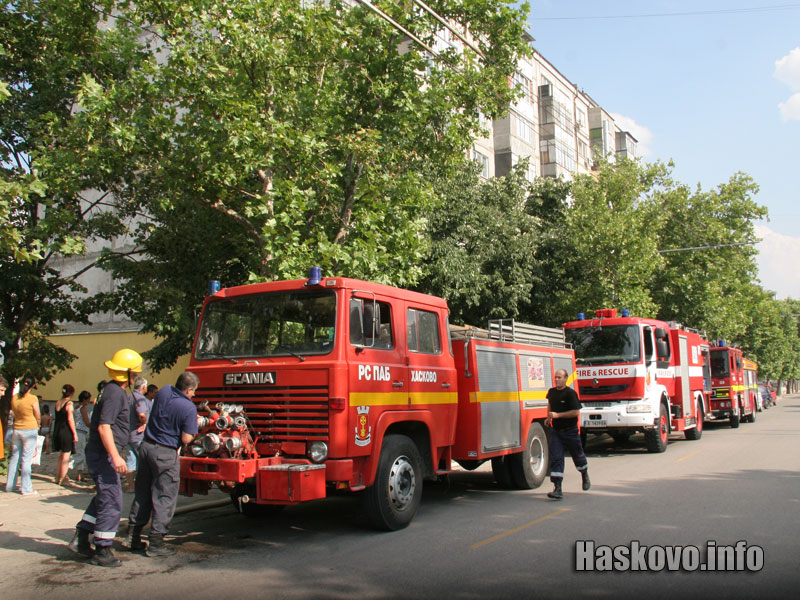 Пожарът Пожарът