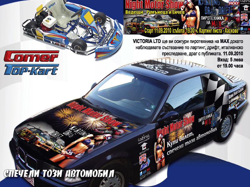 Night Motor Show