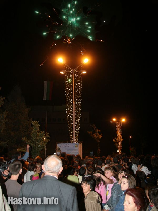 Зарята Зарята