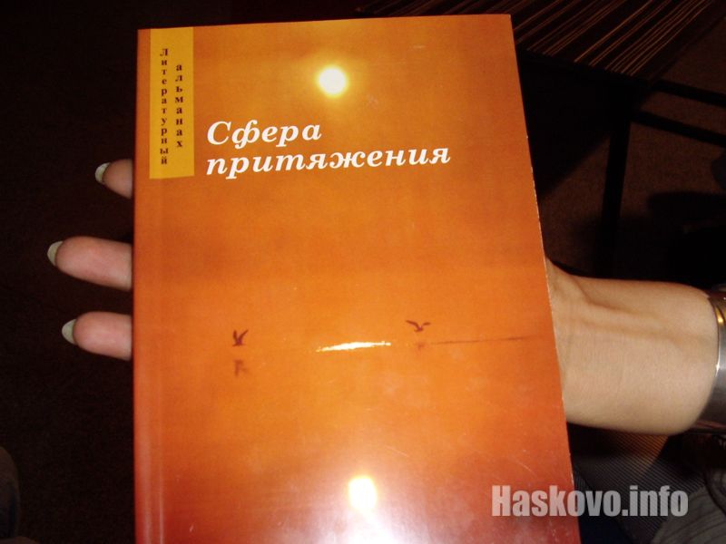 Алманахът