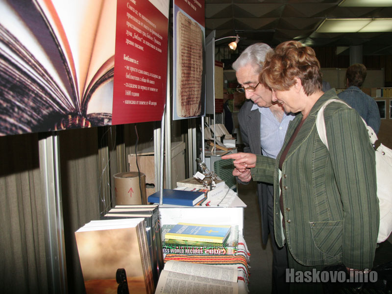 Малката библия