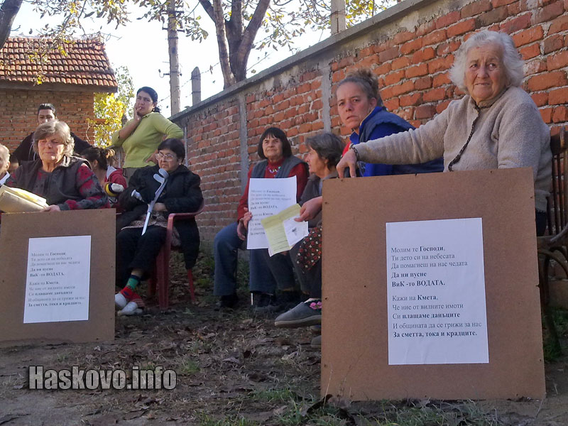 Протест срещу безводието